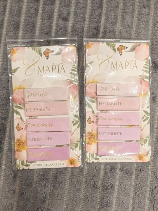 Фотография покупателя товара Стикеры для заметок, с липким краем, 30 листов, 5 шт. «23 Февраля» - Фото 1