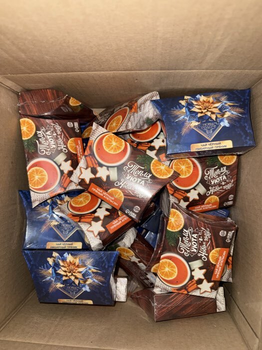 Фотография покупателя товара Чай черный новогодний подарочный «С Новым годом» со вкусом глинтвейна, 20 г - Фото 1