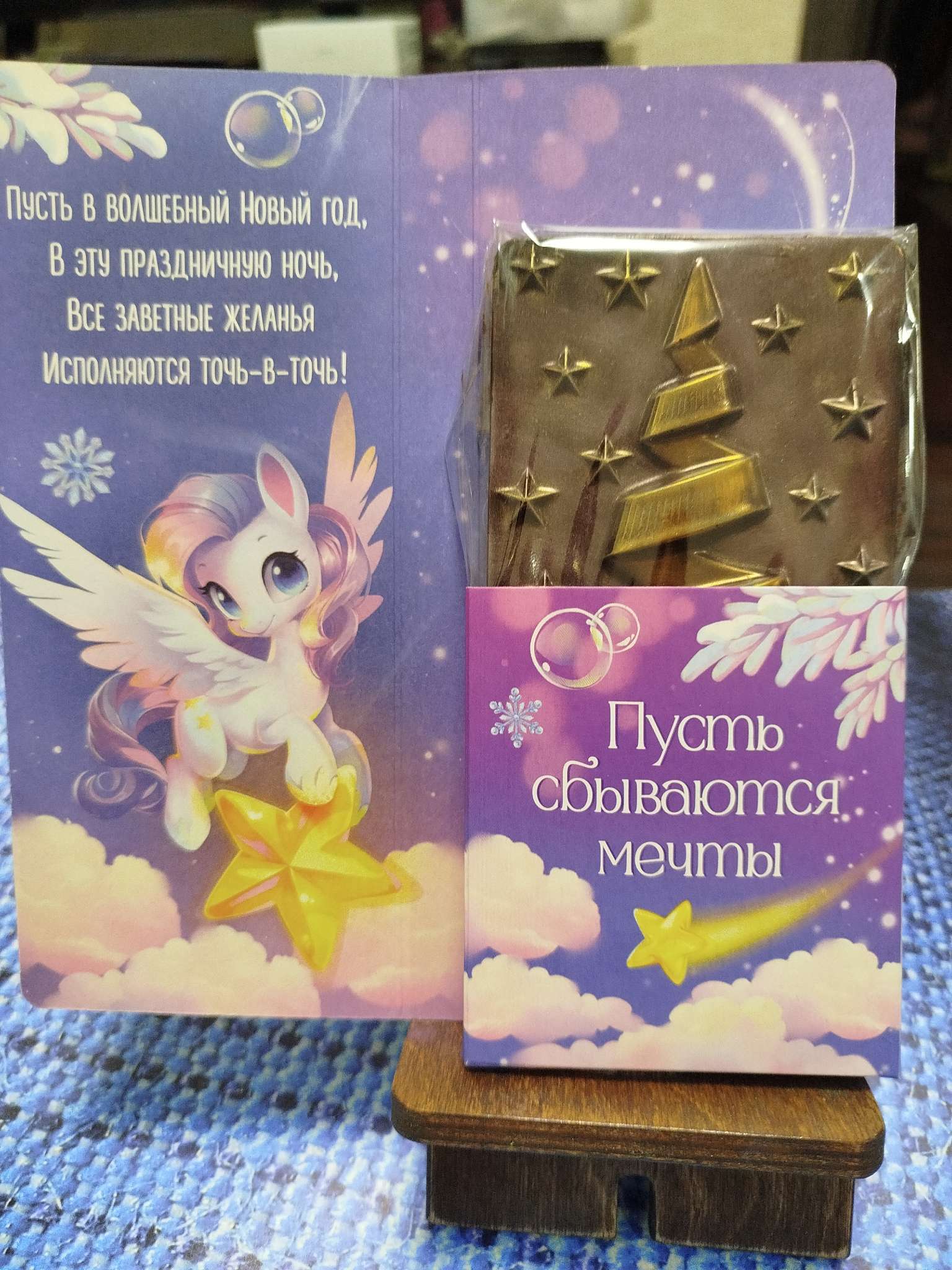 Фотография покупателя товара Открытка с местом для шоколадки «Новый год: Полярная почта. Доставка чудес» - Фото 40