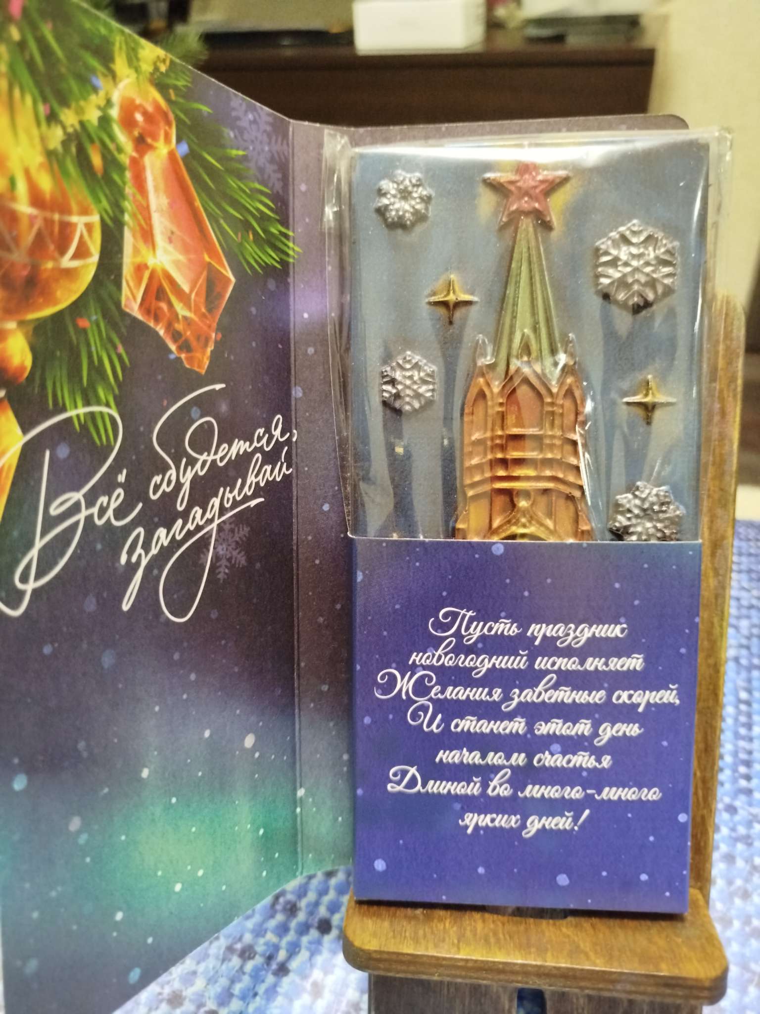 Фотография покупателя товара Открытка с местом для шоколадки «Новый год: Полярная почта. Доставка чудес» - Фото 38