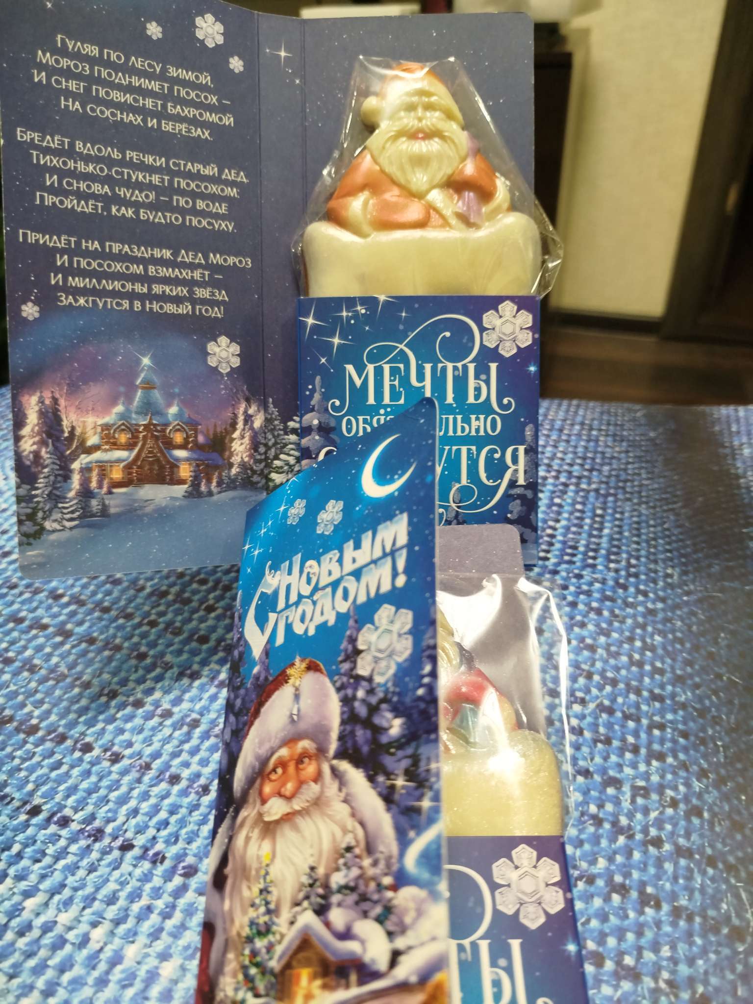 Фотография покупателя товара Открытка с местом для шоколадки «Новый год: Полярная почта. Доставка чудес» - Фото 37