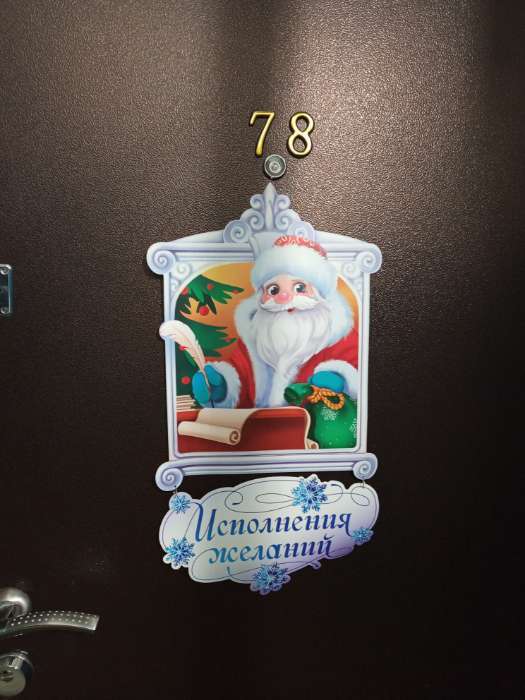 Фотография покупателя товара Плакат интерьерный новогодний «Дед мороз», на Новый год, 58.9×54.9 см - Фото 1