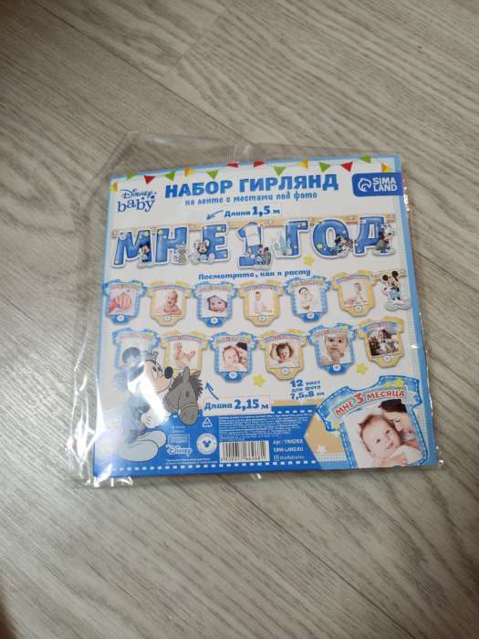 Фотография покупателя товара Гирлянда на ленте «Мне 1 год», с 12 карточками для фото, Микки Маус и друзья - Фото 7