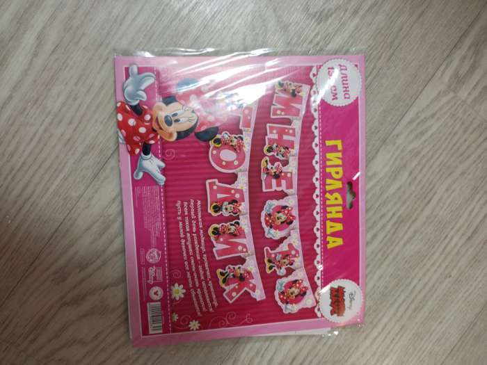 Фотография покупателя товара Гирлянда на ленте «Мне 1 год», с 12 карточками для фото, Микки Маус и друзья - Фото 3