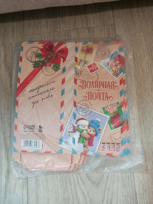 Фотография покупателя товара Открытка с местом для шоколадки «Новый год: Полярная почта. Доставка чудес» - Фото 1
