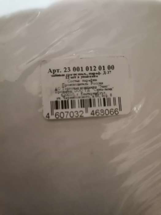 Фотография покупателя товара Набор свечей чайных 12 шт., d=37 мм, 15 г, 3 ч. горения - Фото 3