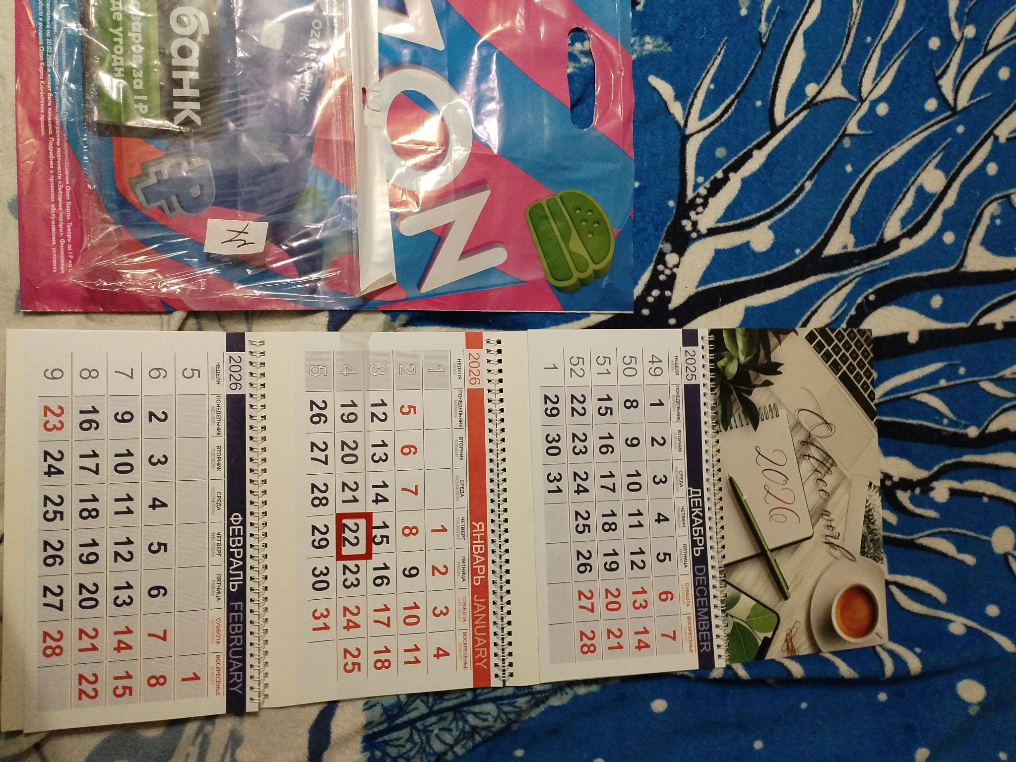 Фотография покупателя товара Календарь квартальный 2026 «Просторы России» - Фото 7