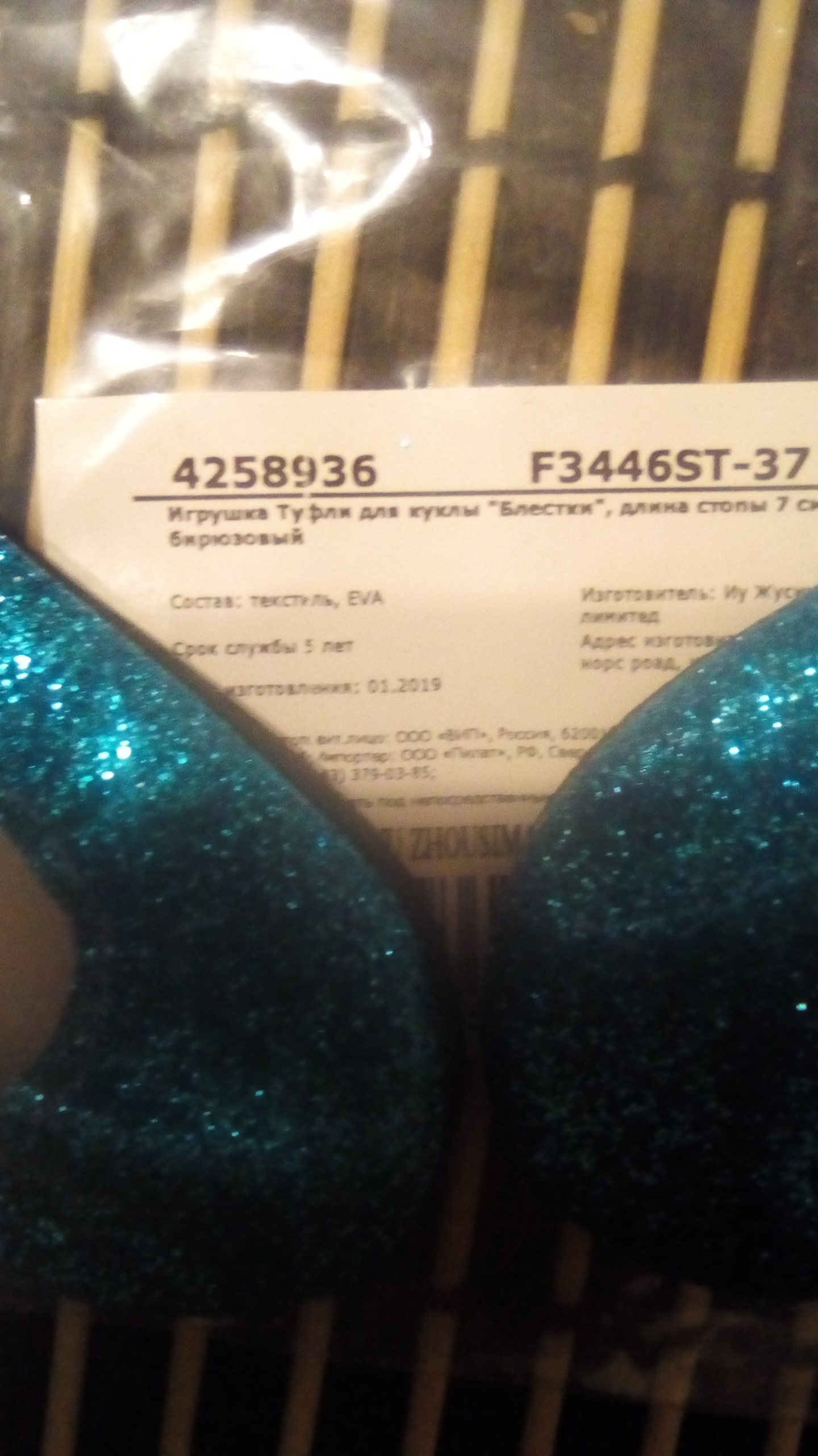 Фотография покупателя товара Туфли для куклы «Блёстки», длина подошвы: 7 см, цвет синий