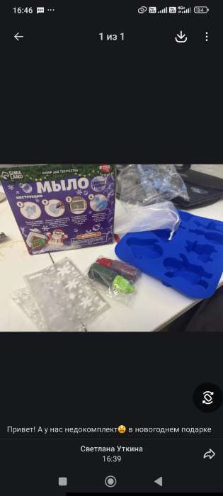 Фотография покупателя товара УЦЕНКА Набор для творчества «Мыло своими руками» Зимняя сказка - Фото 5