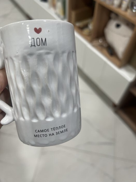 Фотография покупателя товара Кружка керамическая «Дом», 300 мл - Фото 3