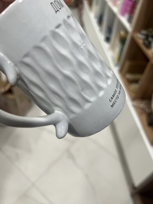 Фотография покупателя товара Кружка керамическая «Дом», 300 мл - Фото 4