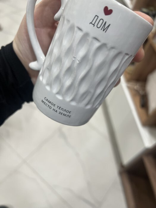 Фотография покупателя товара Кружка керамическая «Дом», 300 мл - Фото 5