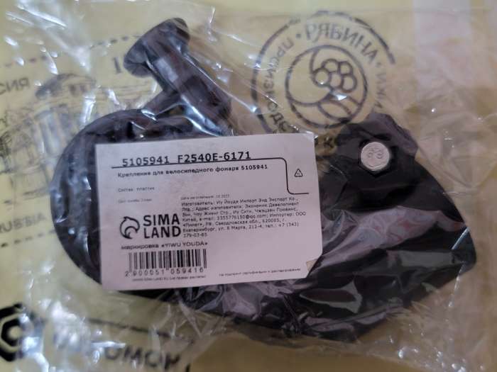 Фотография покупателя товара Крепление для фонаря на велосипед, 9.5×6×3.5 см - Фото 2