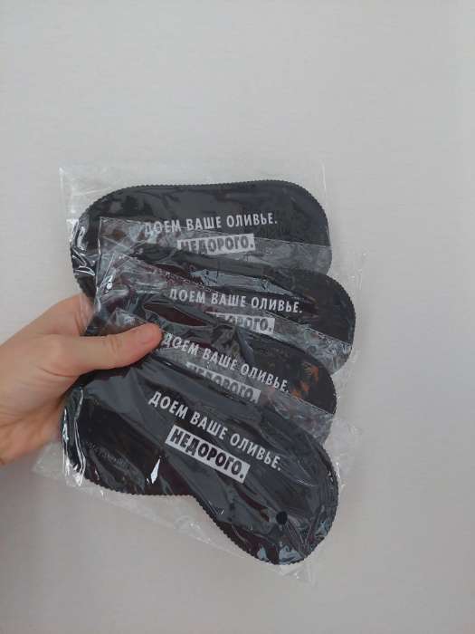 Фотография покупателя товара Маска для сна новогодняя «Котик», 19×8.5 см - Фото 1