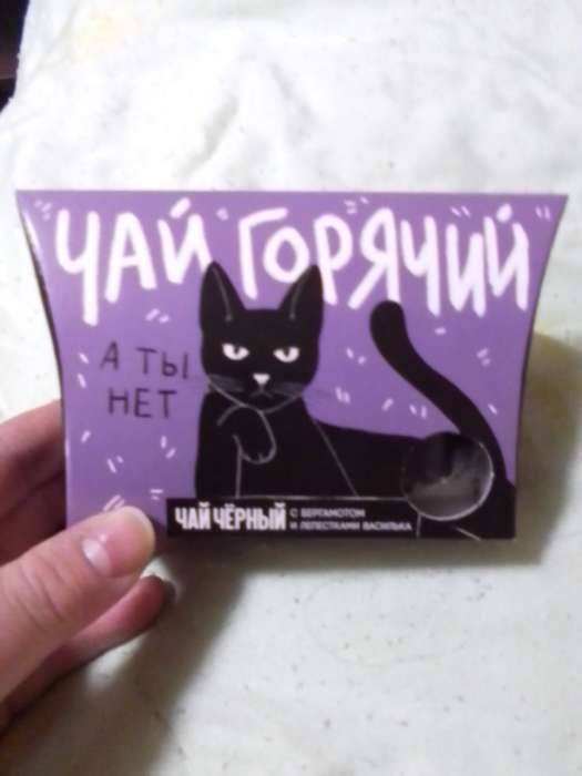 Фотография покупателя товара Чай чёрный «Злой кот», с бергамотом и лепестками василька, 20 г. - Фото 1