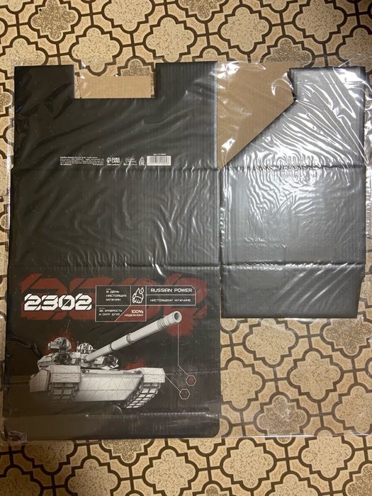 Фотография покупателя товара Коробка подарочная сборная, упаковка, «23 февраля, танк», 30 х 23 х 12 см - Фото 7