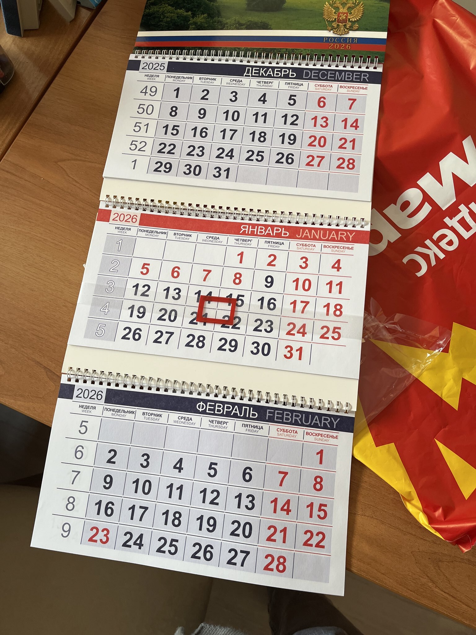 Фотография покупателя товара Календарь квартальный 2026 «Просторы России» - Фото 6