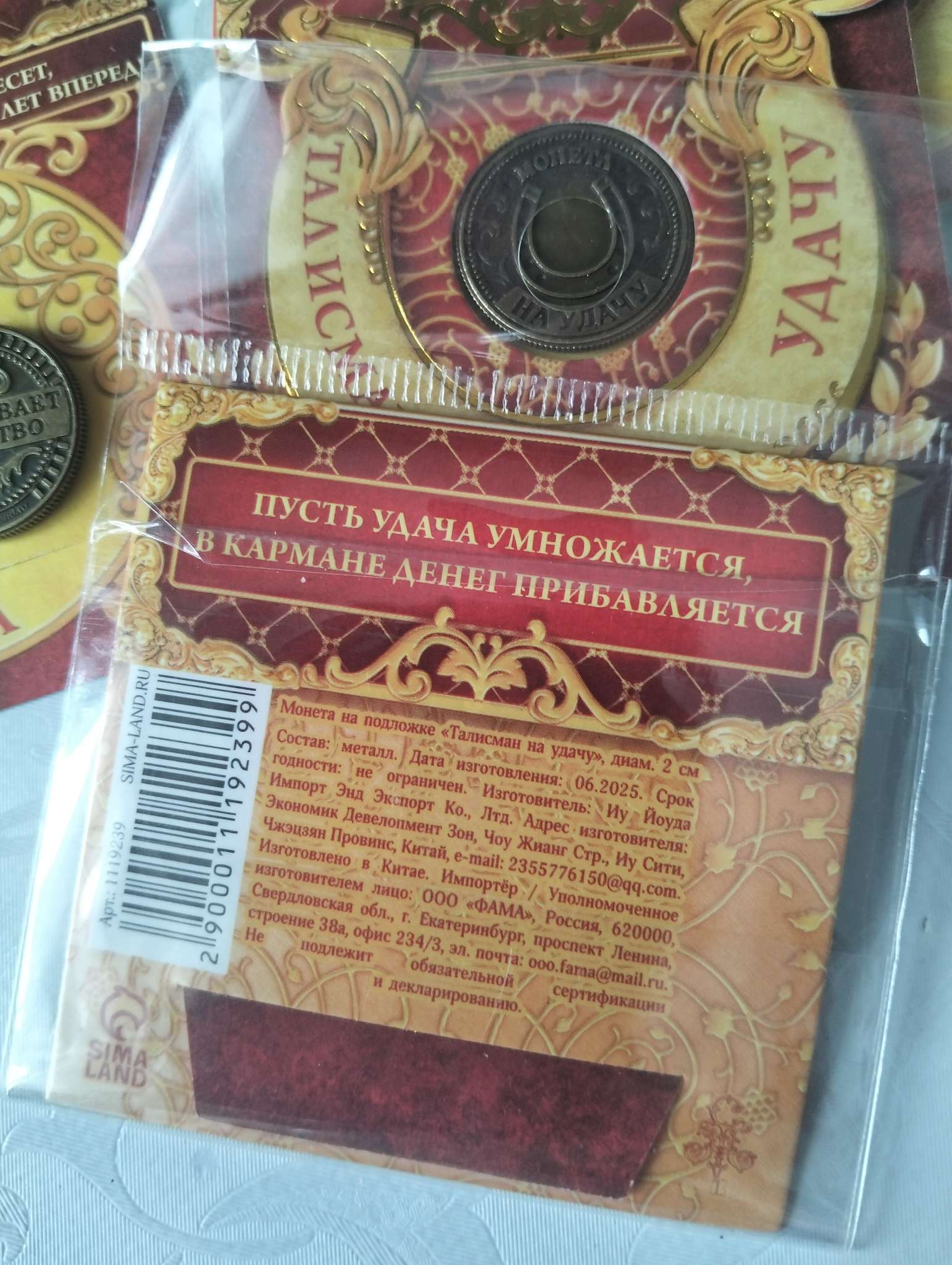 Фотография покупателя товара Монета сувенир «Талисман на удачу - притягивает богатство», d=2 см - Фото 2