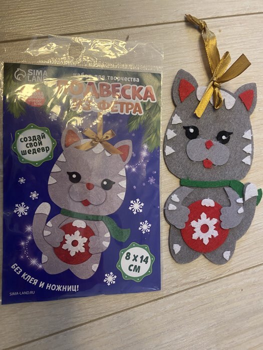 Фотография покупателя товара Ёлочная подвеска из фетра своими руками на новый год «Серый кот», набор для творчества - Фото 17