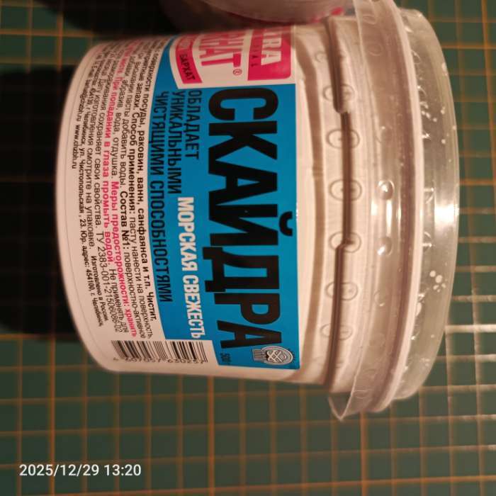 Фотография покупателя товара Чистящая паста «СКАЙДРА» для чистки посуды, раковин, ванн, морская свежесть, универсальное, 500 г - Фото 4