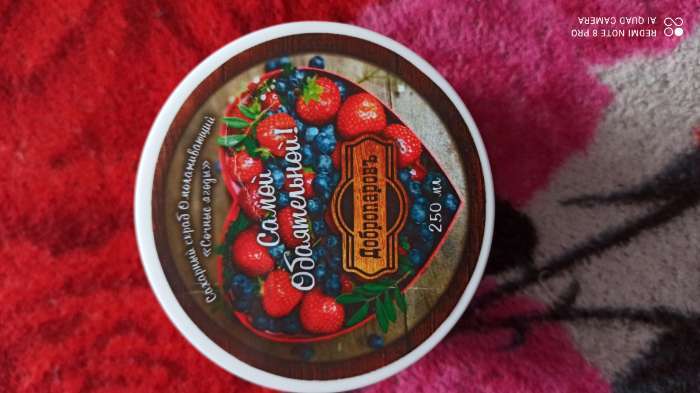 Фотография покупателя товара Скраб для тела сахарный "Омолаживающий. Сочные ягоды", 250 мл