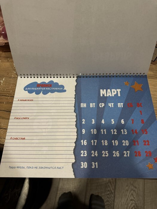 Фотография покупателя товара Календарь 2026 на спирали большой «Жизненный» - Фото 4