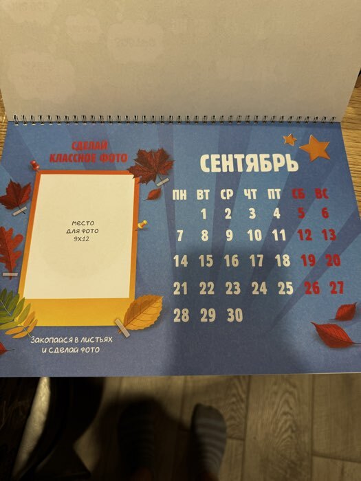 Фотография покупателя товара Календарь 2026 на спирали большой «Жизненный» - Фото 6