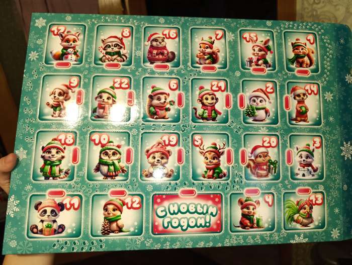 Фотография покупателя товара Подарочная новогодняя коробка «Мерцающий», Адвент календарь с заданиями, 47.7×3.9×32 см - Фото 1