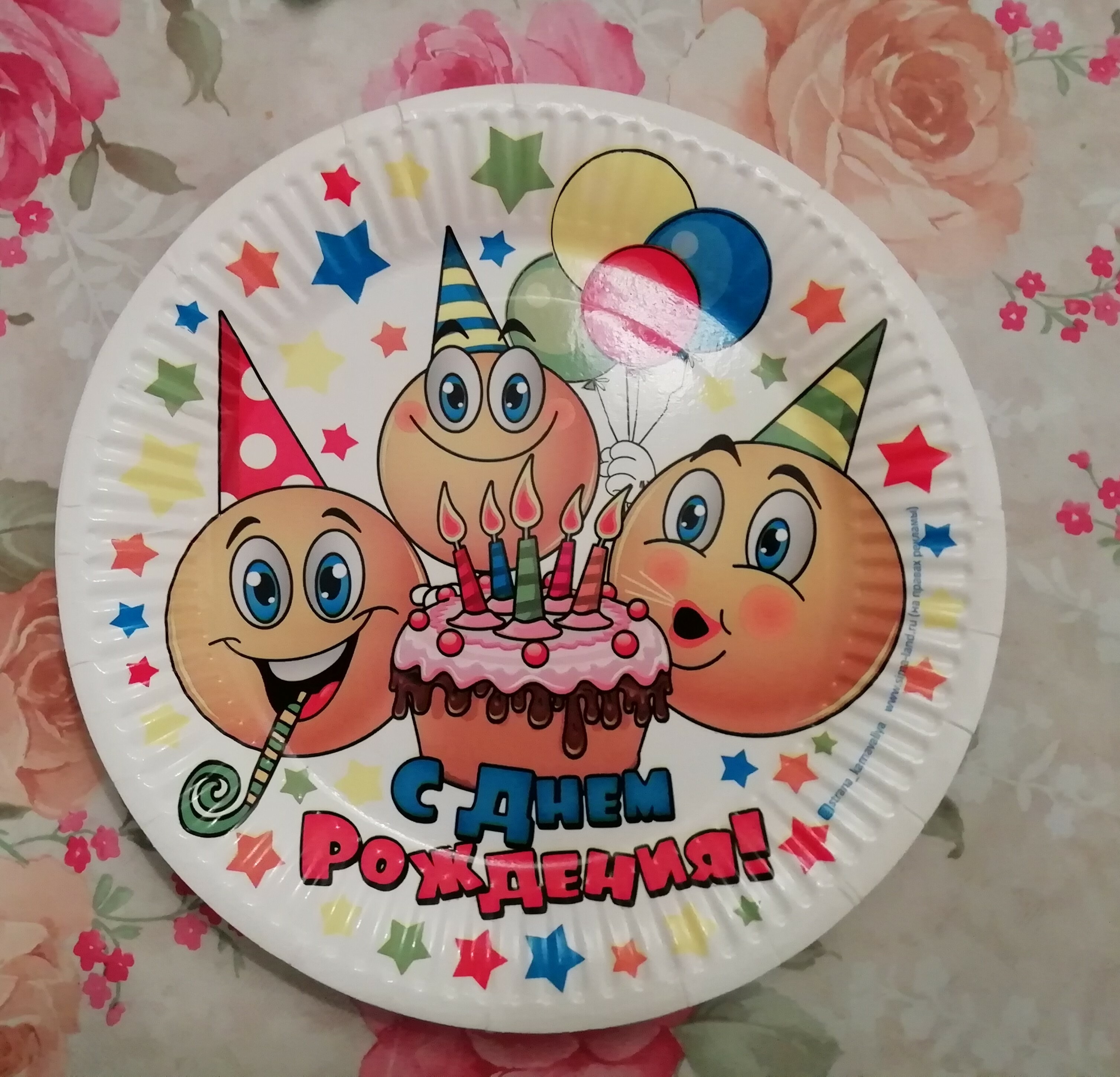 Фотография покупателя товара Тарелка одноразовая бумажная "С днем рождения"смайлики и тортик, набор 6 шт, 18см