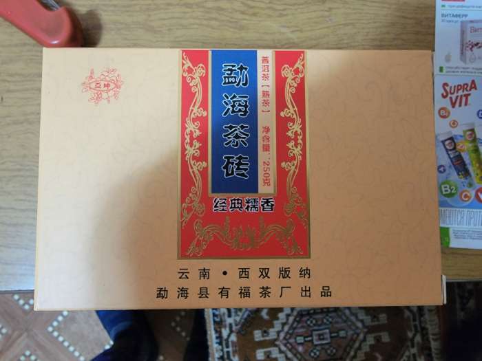 Фотография покупателя товара Чай чёрный китайский выдержанный «Шу Пуэр. Мэнхай», Юньнань, 2016 г, кирпич, 250 г - Фото 31