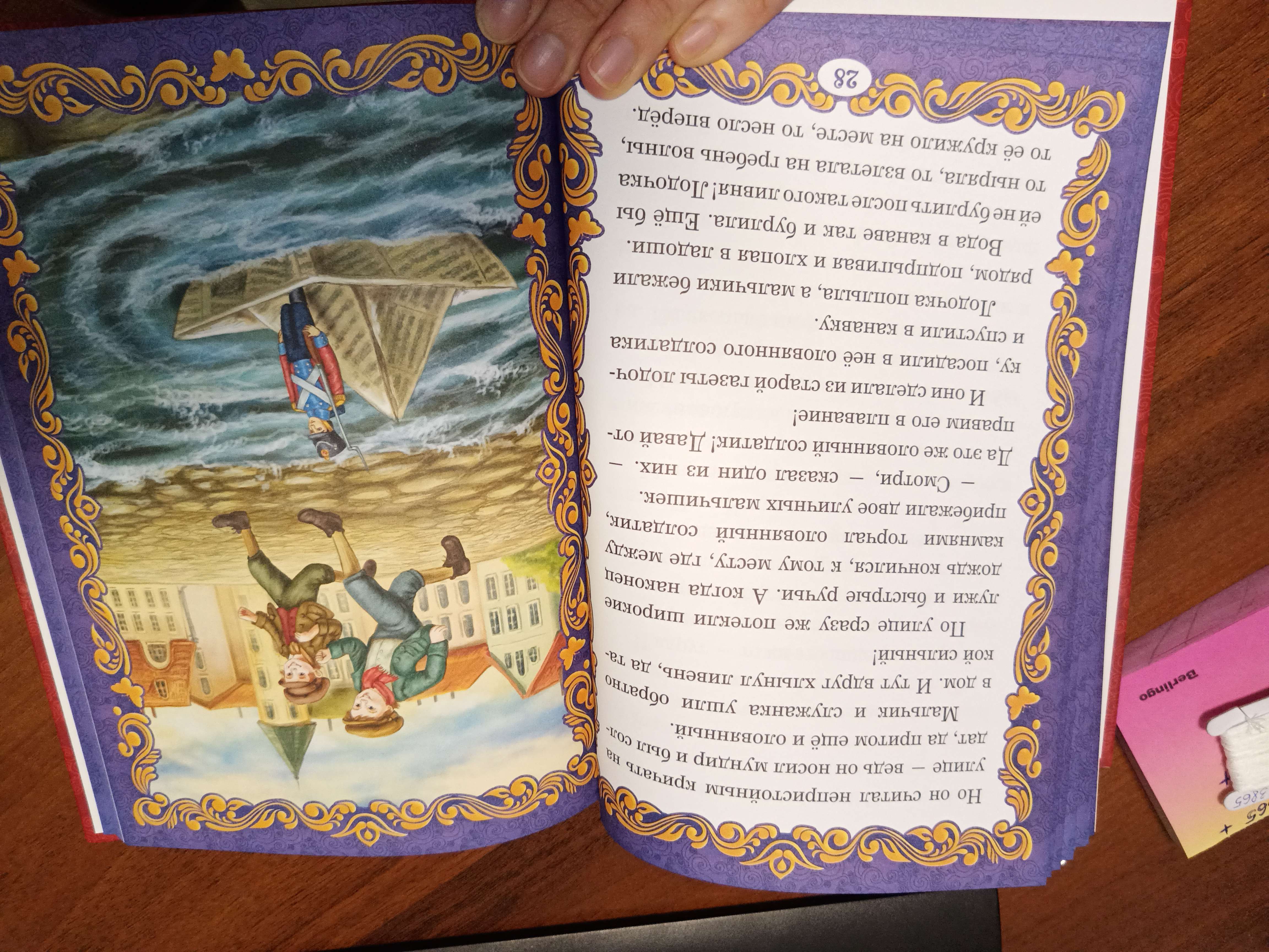 Фотография покупателя товара Книга в твёрдом переплёте «Волшебные сказки», 128 стр.
