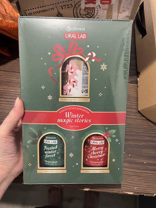 Фотография покупателя товара Гель для душа Winter magic stories, набор 3 шт. × 100 мл, URAL LAB - Фото 1