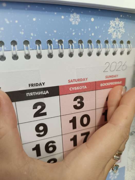 Фотография покупателя товара Календарь квартальный «С новым 2026 годом!» - Фото 13
