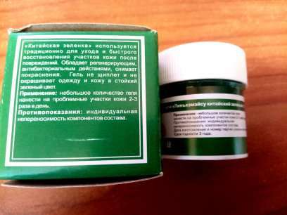Фотография покупателя товара Гель антибактериальный для тела «Линькэмэйсу китайский зелёный», китайская зелёнка, 10 г - Фото 10