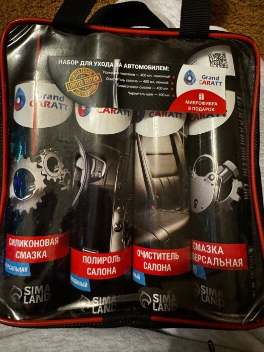 Фотография покупателя товара Подарочный набор для ухода за авто «С новым годом!», 5 в 1: смазка универсальная, полироль салона, очиститель салона, силиконовая смазка, тряпка из микрофибры - Фото 1