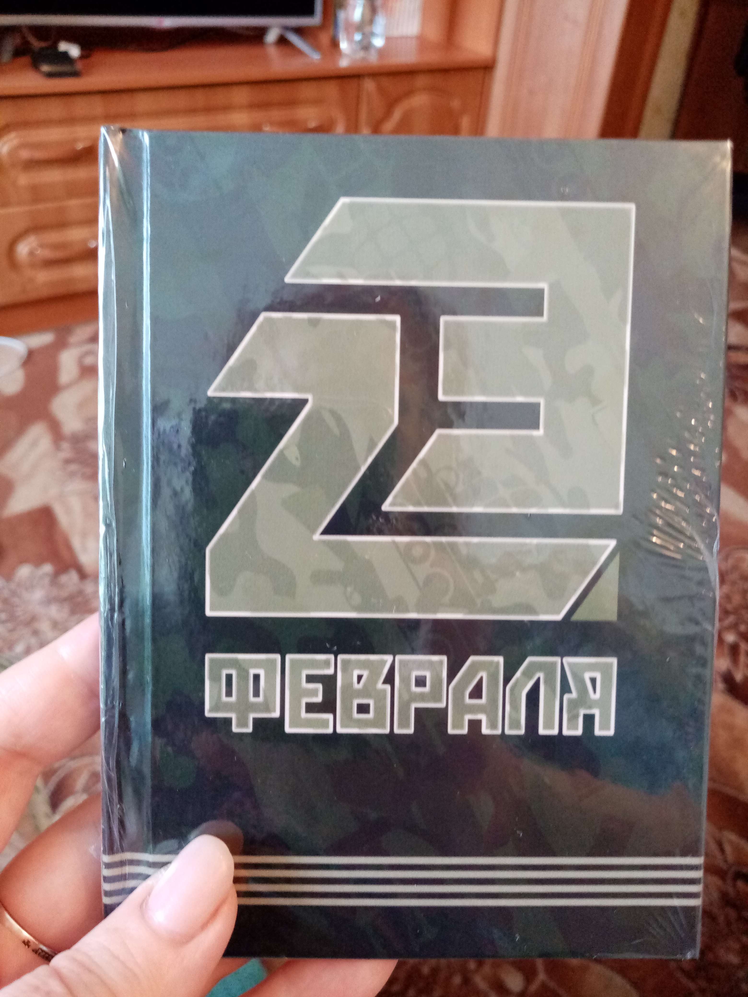 Фотография покупателя товара Блокнот "23 февраля", твёрдая обложка, А6, 40 листов