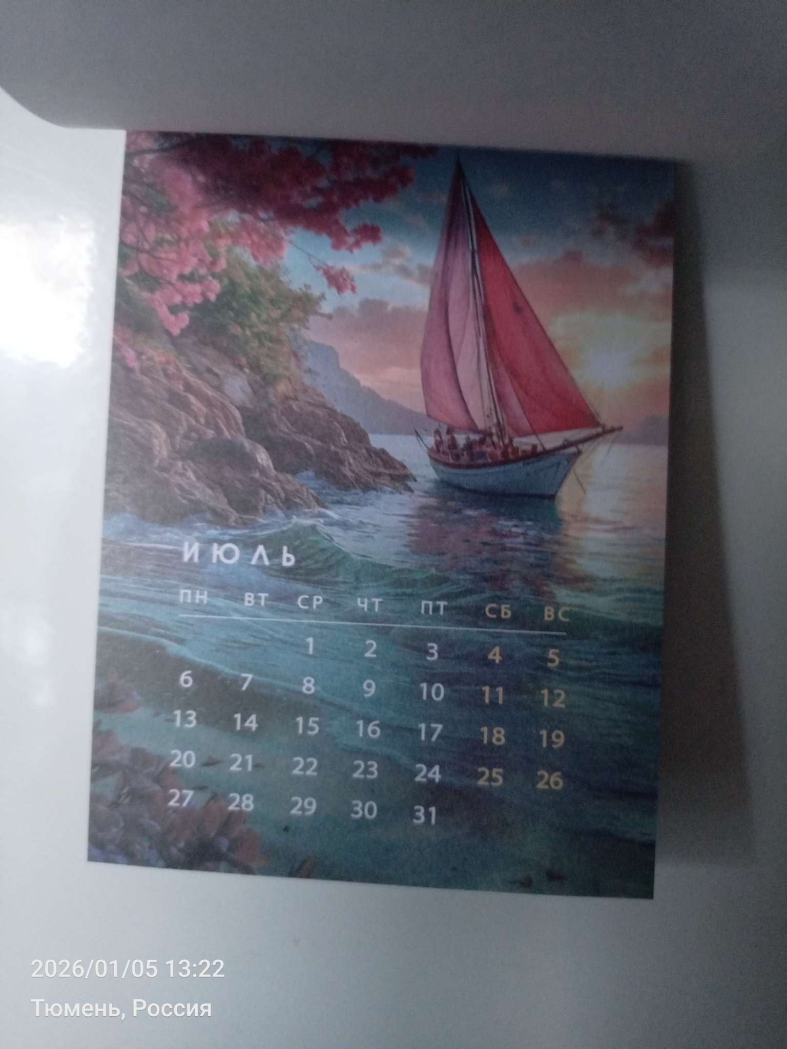 Фотография покупателя товара Календарь отрывной на магните «Традиции 2026» 9.5×13 см - Фото 1