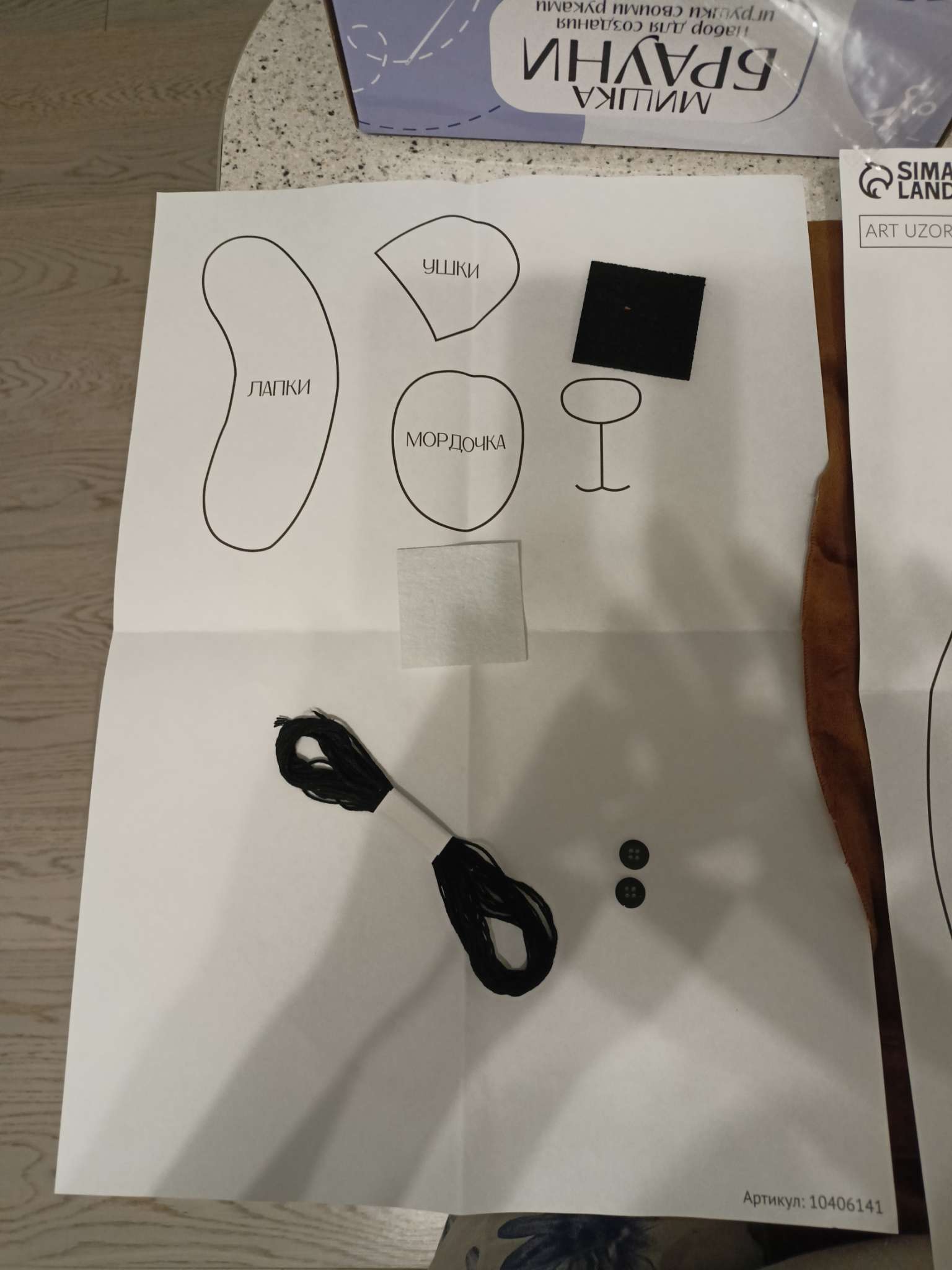 Фотография покупателя товара Набор для шитья. Мягкая игрушка своими руками «Мишка Брауни», 37 см - Фото 8