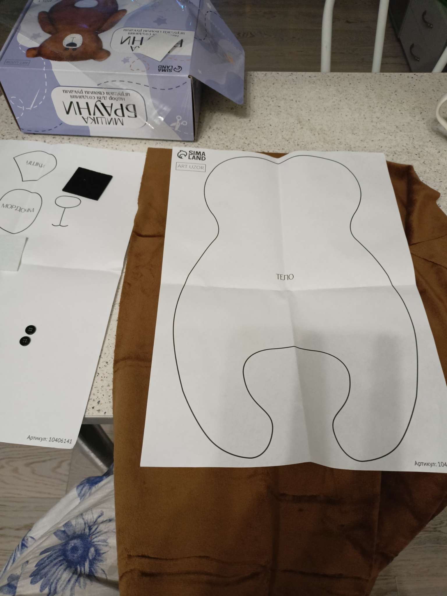 Фотография покупателя товара Набор для шитья. Мягкая игрушка своими руками «Мишка Брауни», 37 см - Фото 6