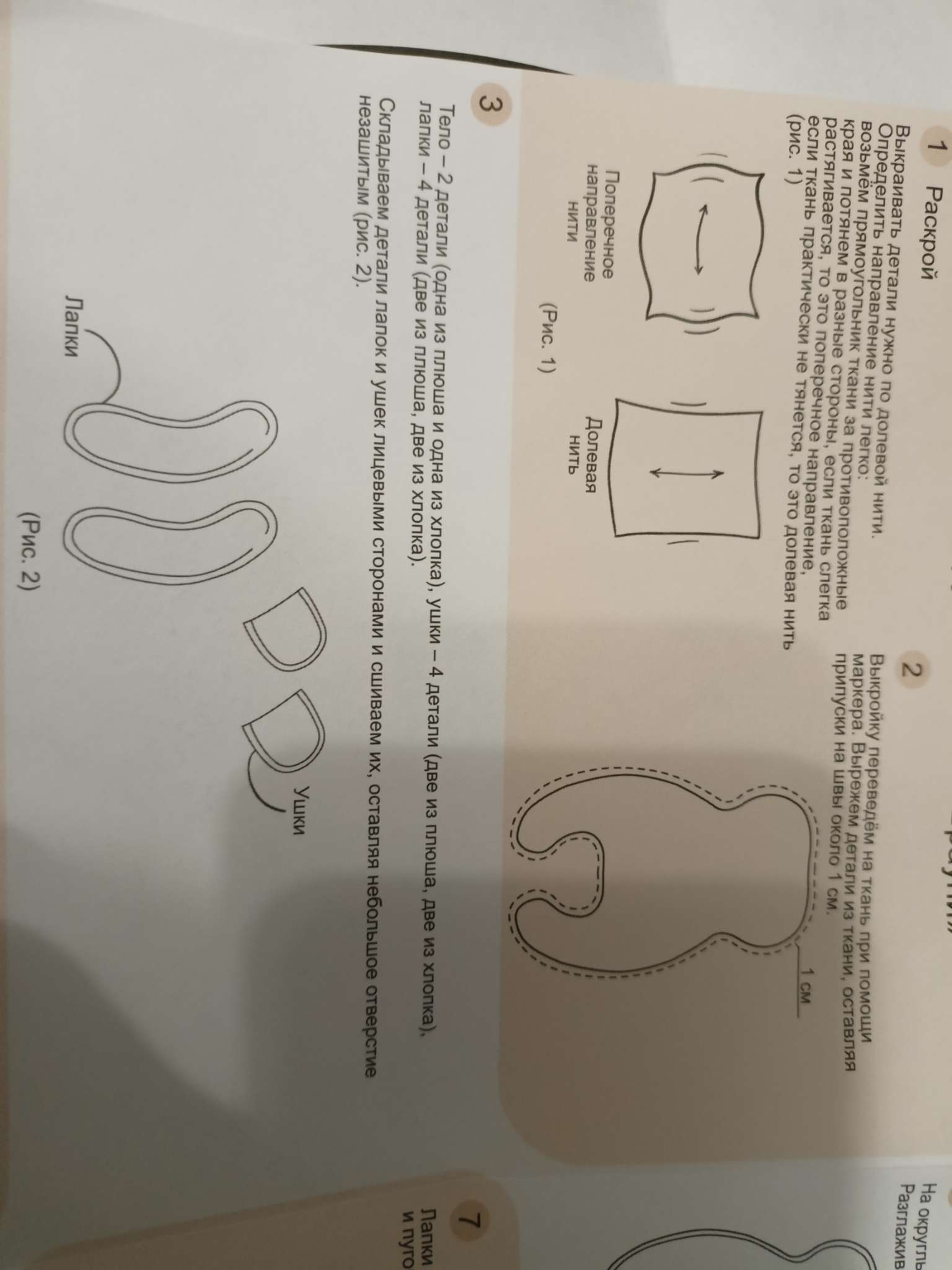 Фотография покупателя товара Набор для шитья. Мягкая игрушка своими руками «Мишка Брауни», 37 см - Фото 7