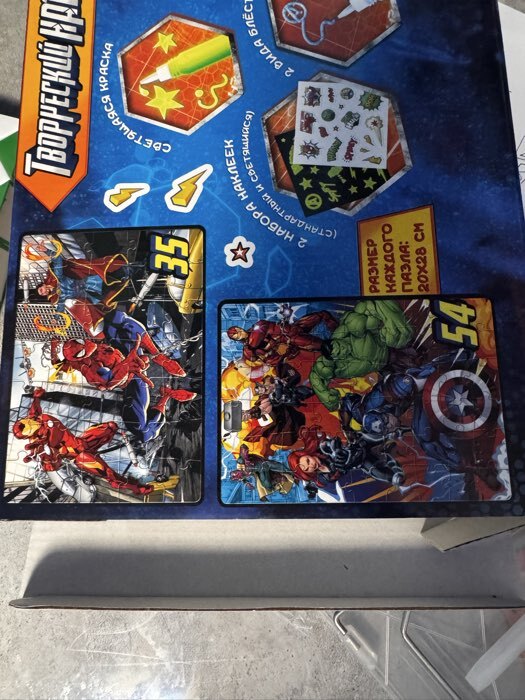 Фотография покупателя товара Подарочный набор 5 в 1 «Для мальчиков», пазлы, раскраска, наклейки, Мстители - Фото 1