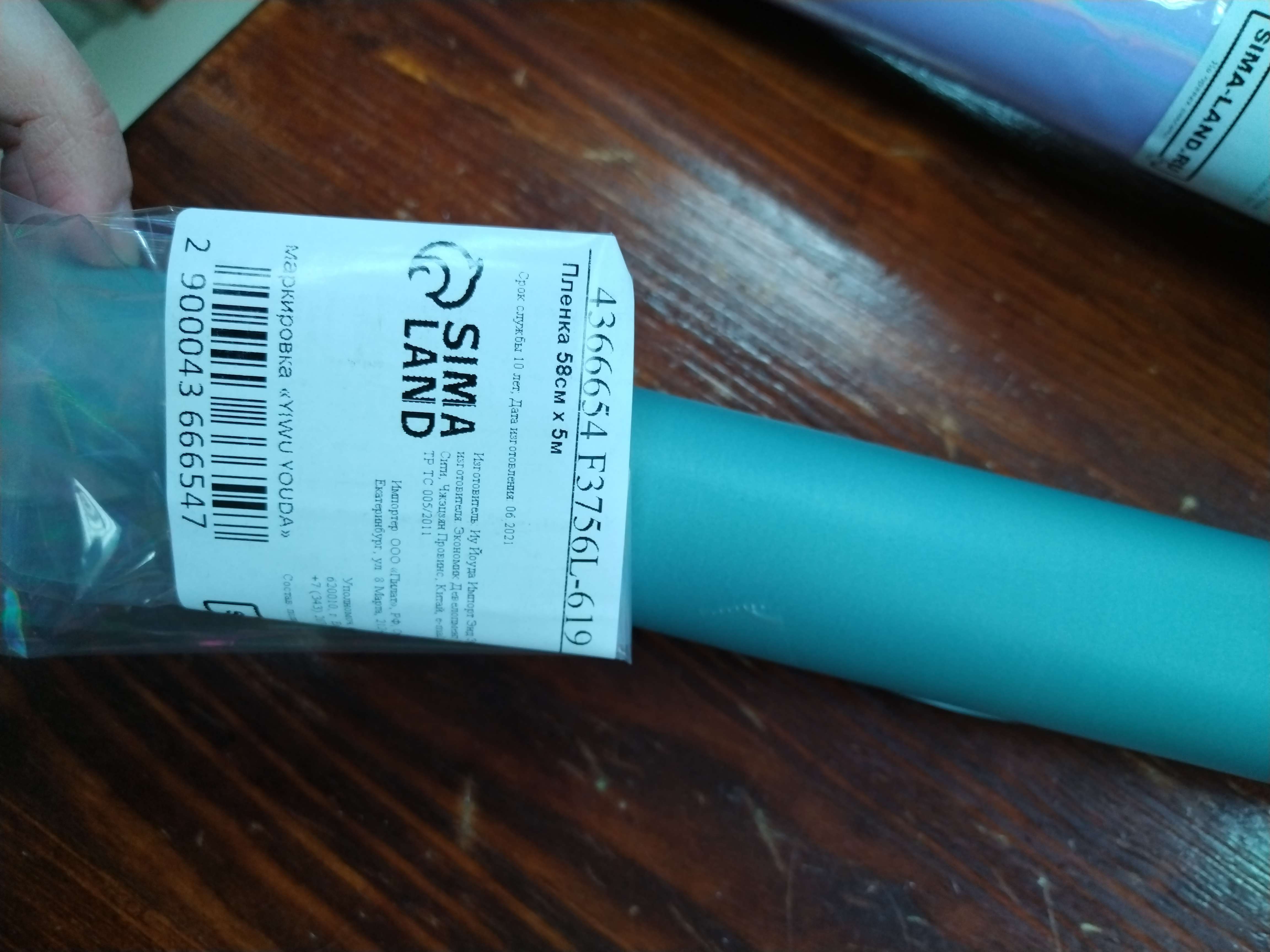 Фотография покупателя товара Пленка для цветов "Перламутр", голубой, 58 см х 5 м - Фото 3