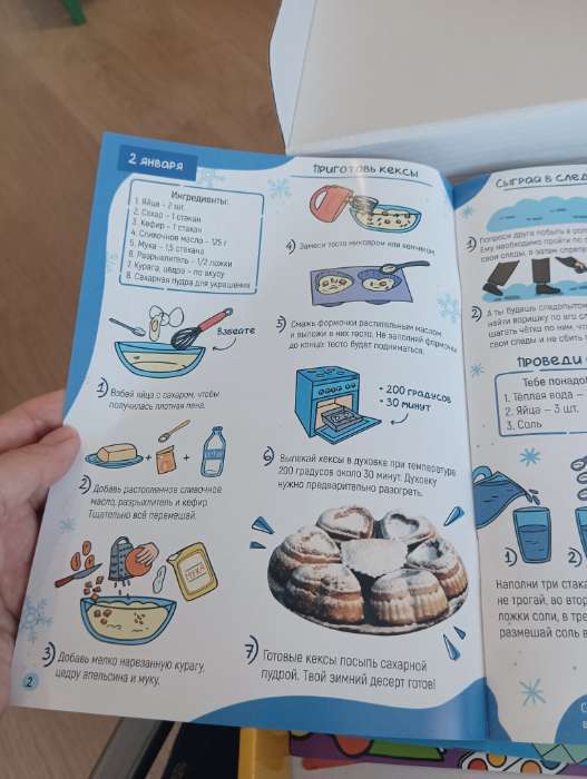 Фотография покупателя товара Адвент - календарь на весь год, 4 книги и сертификат, инструкция - Фото 4