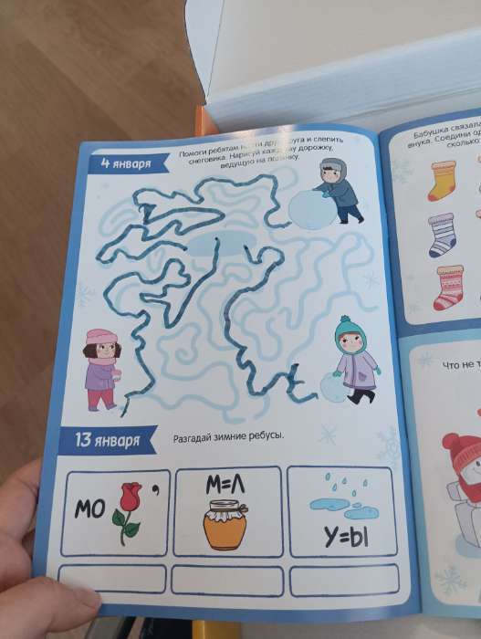 Фотография покупателя товара Адвент - календарь на весь год, 4 книги и сертификат, инструкция - Фото 5