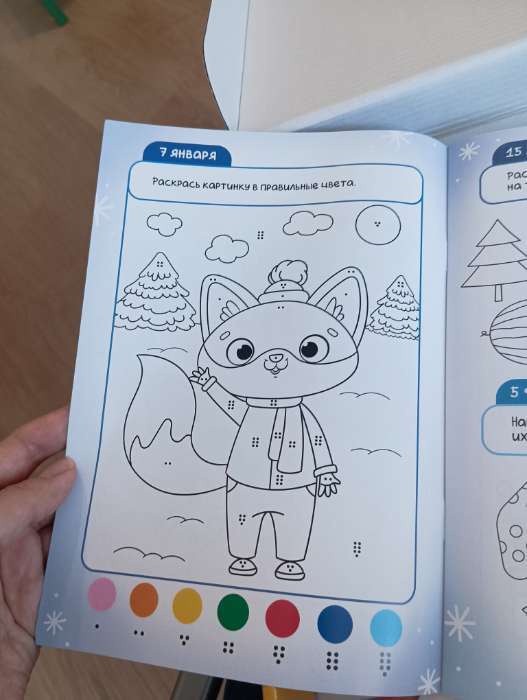 Фотография покупателя товара Адвент - календарь на весь год, 4 книги и сертификат, инструкция - Фото 7