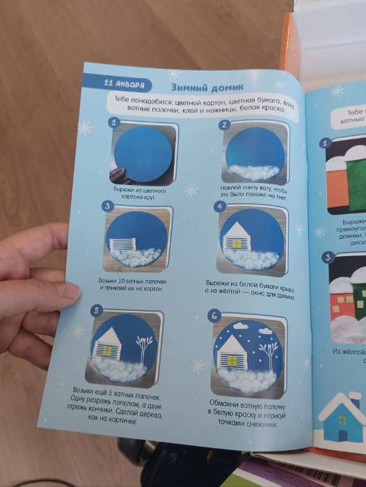 Фотография покупателя товара Адвент - календарь на весь год, 4 книги и сертификат, инструкция - Фото 8