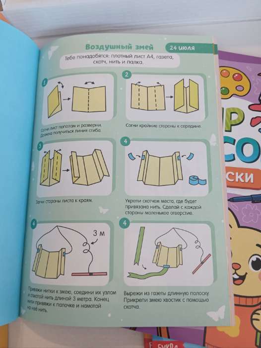 Фотография покупателя товара Адвент - календарь на весь год, 4 книги и сертификат, инструкция - Фото 6