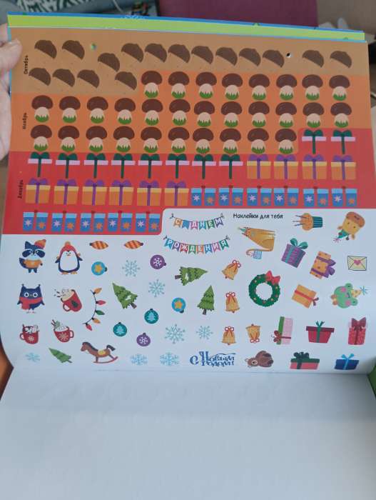 Фотография покупателя товара Адвент - календарь на весь год, 4 книги и сертификат, инструкция - Фото 3