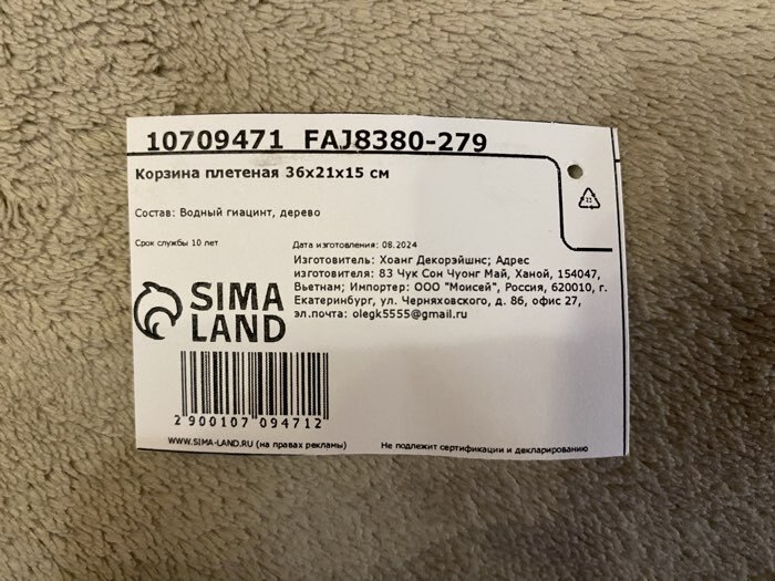 Фотография покупателя товара Корзина плетёная, 36×21×15 см, водный гиацинт - Фото 5