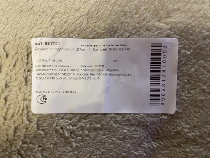 Фотография покупателя товара Дуршлаг с поддоном Альтернатива, 3 л, d=25 см, h=11.5 см, пластик, МИКС - Фото 3